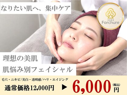 フォチュレ フジミノ(Forchure FUJIMINO)の写真