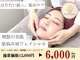 フォチュレ フジミノ(Forchure FUJIMINO)の写真
