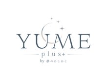 ユメプラス バイ 夢のあしあと(YUME plus+)