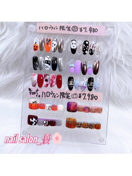 ネイルサロン 優/期間限定★ハロウィンネイル★
