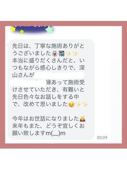 ミローズ(MIROSE)/お客様からのメッセージ