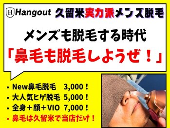 ハングアウト(HANGOUT)の写真/【久留米メンズ脱毛】口コミ高評価維持！圧倒的な知識と確かな技術で結果にこだわるメンズ脱毛サロン♪