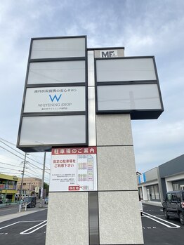 ホワイトニングショップ 西尾店/ホワイトニングショップ西尾店