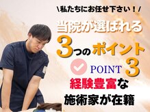 鈴木接骨院 青葉区落合院の雰囲気（施術に入る前のカウンセリングと検査を大切にしています。）