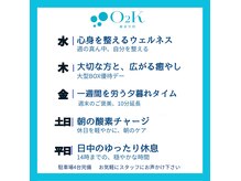O2K 酸素空間の雰囲気（今日は何曜日？　お得に酸素ケア回数券も販売中）