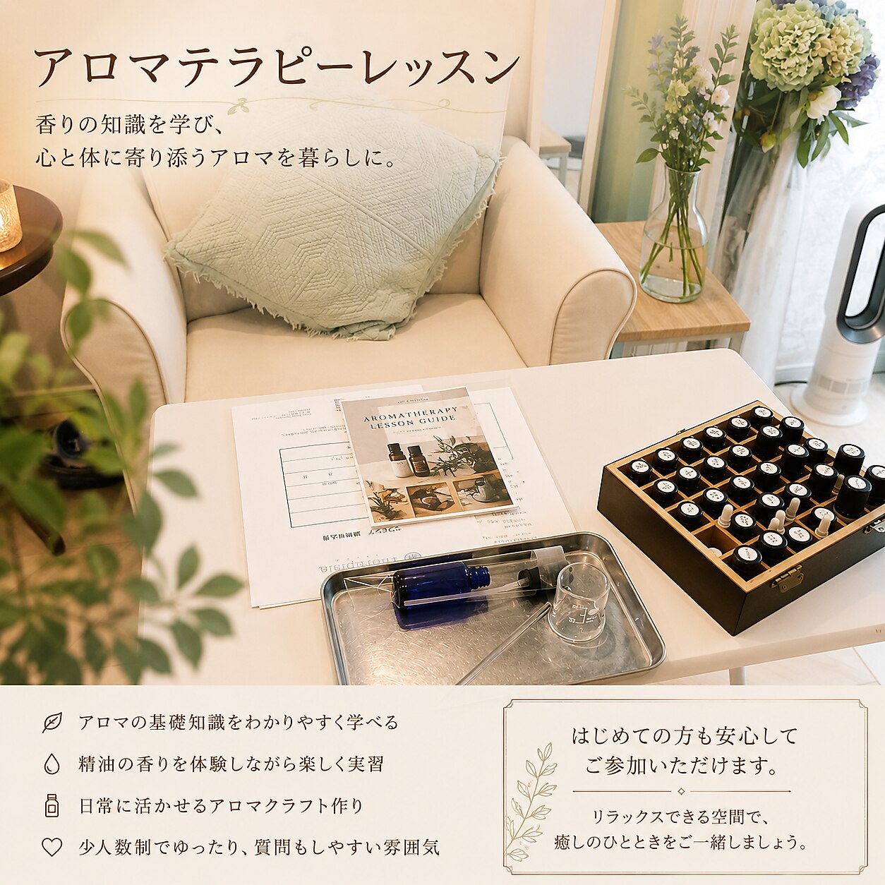 セラピシア(Therapisia)｜ホットペッパービューティー