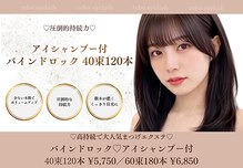レボアイラッシュ 茅ヶ崎(rebo eyelash)