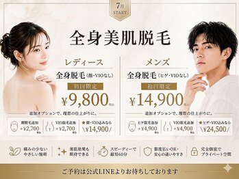 アメリアスキンラボ 天神店(Amelia Skin Lab.)の写真/【夏直前】最新機種使用♪濃い毛・産毛にも◎初めての方にもオススメ!美肌全身脱毛!メンズもOK!