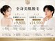 アメリアスキンラボ 天神店(Amelia Skin Lab.)の写真/【夏直前】最新機種使用♪濃い毛・産毛にも◎初めての方にもオススメ!美肌全身脱毛!メンズもOK!