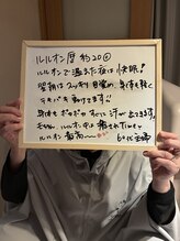 ヨサパーク ハーブ 温 東花園(YOSA PARK Herb 温)/お客さまの嬉しいお声☆