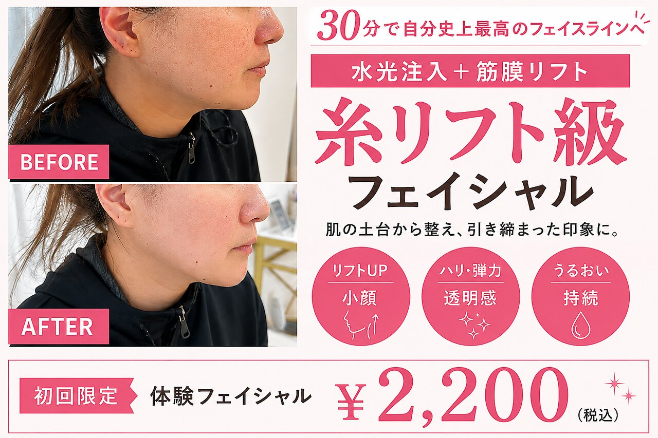 大阪府でエレクトロポレーションが人気のエステサロン｜ホットペッパー