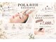 ポーラ ザ ビューティ 南岩国店(POLA THE BEAUTY)の写真