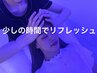 ■6.7月限定■気持ち良い良質睡眠ドライヘッドスパ30分コース5500→2980