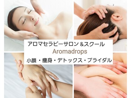 アロマドロップス(Aromadrops)の写真