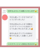 ミローズ(MIROSE)/お客様からのメッセージ