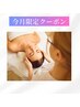 9月限定！極上フェイシャル60分￥7100→￥6500