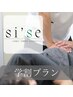 ※平日限定※【学割U24】美容整体｜３種矯正から１つ選べる　¥2980