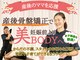 コツボ整体院の写真