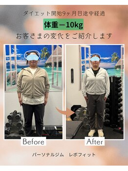 レボフィット/★ダイエット途中経過★