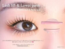 エレット 渋谷店(ERETTO)/デザインまつげパーマ上下