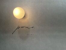 ペルメ(perme)