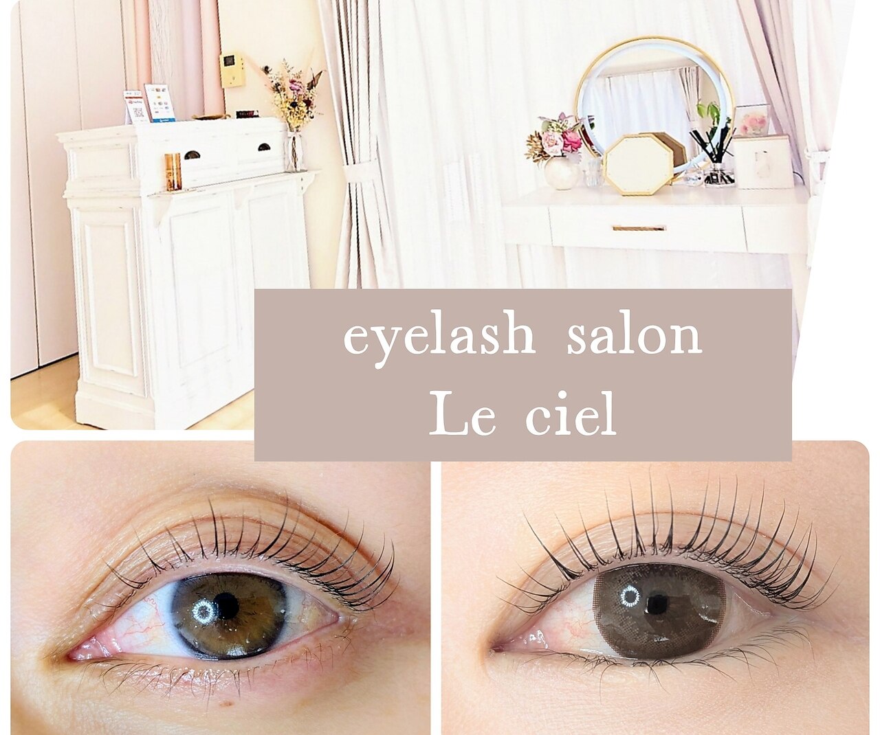 ル シエル(Le ciel)｜ホットペッパービューティー