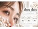 chou chou by Beautissimo　入間市駅前店の写真