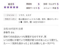 モナと雲と楽/ヘッド+肩も背中も腰も