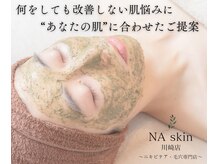 エヌエースキン 川崎店(NAskin)