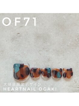 はあとねいる 大垣店/