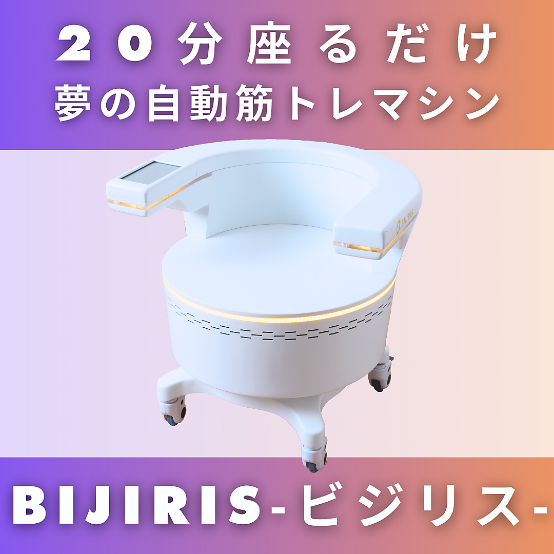 【座るだけ自動筋トレ】フェムケア・美尻・尿もれ・更年期◆初回20分3,300円