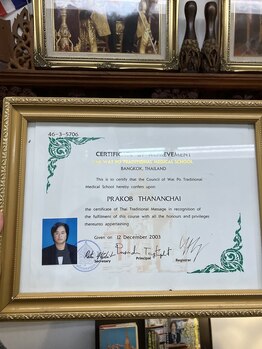 メーサイ/資格も所有しております