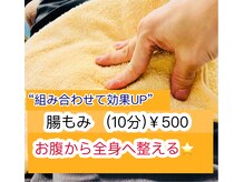 悠楽の雰囲気（胃腸の働きを活発にする◎冷え、むくみ(^^) 連動して効果上昇☆）