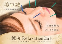 リアン(Re.庵)