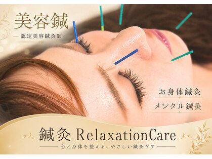 リアン(Re.庵)の写真