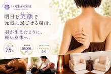 オーシャンスパ(OCEAN SPA)