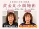 小顔美肌ファクトリー 金沢院の写真