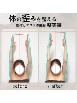 サロン マレ(salon mare)/整体とエステの融合【整美審】