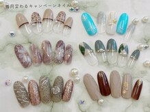 リオン(Rion)/毎月変わるキャンペーンネイル