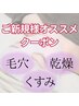 【毛穴・乾燥・くすみ】美肌光フェイシャル+VOS幹細胞パック￥9350→6600