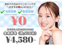 アルゴ 熊本健軍店(ALGO)