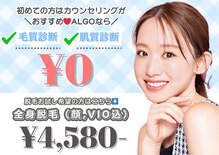 アルゴ 熊本健軍店(ALGO)
