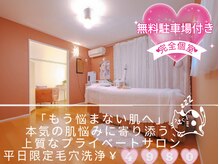 エイナミビューティサロン
