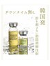 【韓国最新/脂肪分解】レモンボトル導入2cc¥24,000→¥10,000二重アゴ撃退