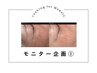 【モニター募集】肌診断+光フェイシャル｜くすみ・赤み・毛穴を同時にケア