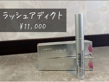 トレア(TREA)/ラッシュアディクト正規品取扱店