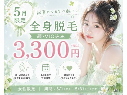 バブル(BUBRU)の写真