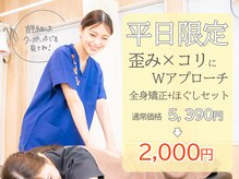 小川の整骨院