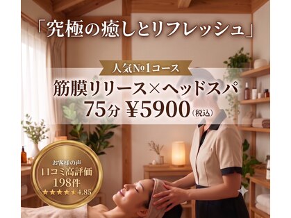 整体院 チーム蒼の写真