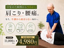 鍼灸院 アルフィーネ(alfine)